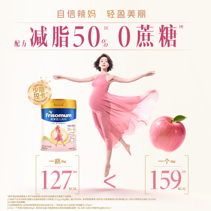 【新品】美素佳儿妈妈孕产妇配方奶粉（调制乳粉）400g*1罐,淘宝优惠券,粉丝福利购,淘宝优惠卷