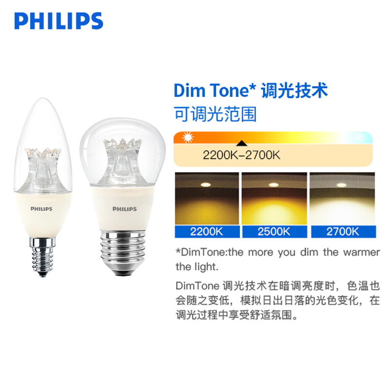 飞利浦LED灯泡 E27螺口LED灯泡可调光台灯灯泡家用E14尖泡蜡烛灯-图2