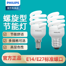 Philips spiral energy saving lamp E27 screw mouth E14 home bulb lamp yellow light white light 5W8W12W15W20W23W