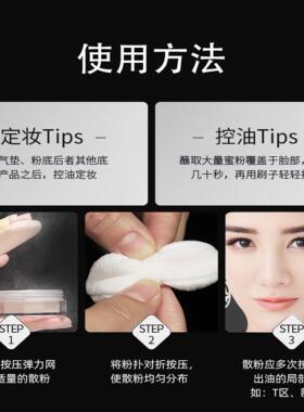 持久控油不脱妆FV定妆蜜粉通用