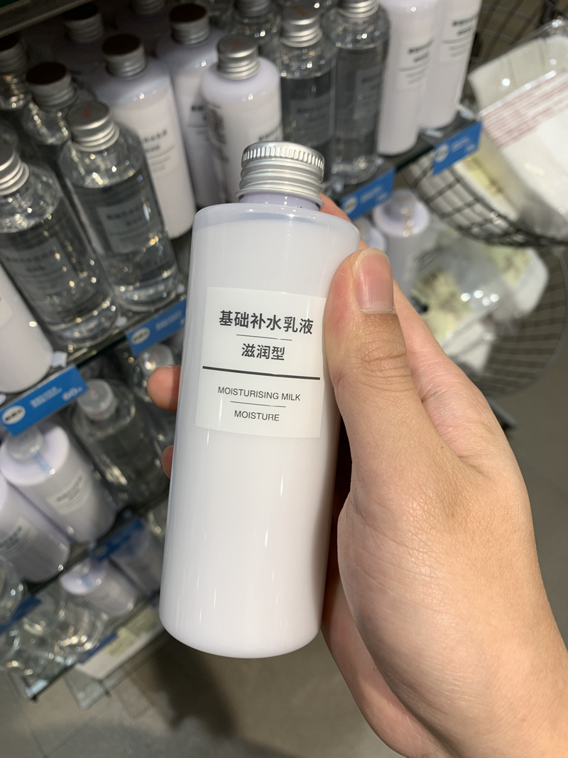 无印良品 MUJI基础补水乳液滋润型200ml新品-图0