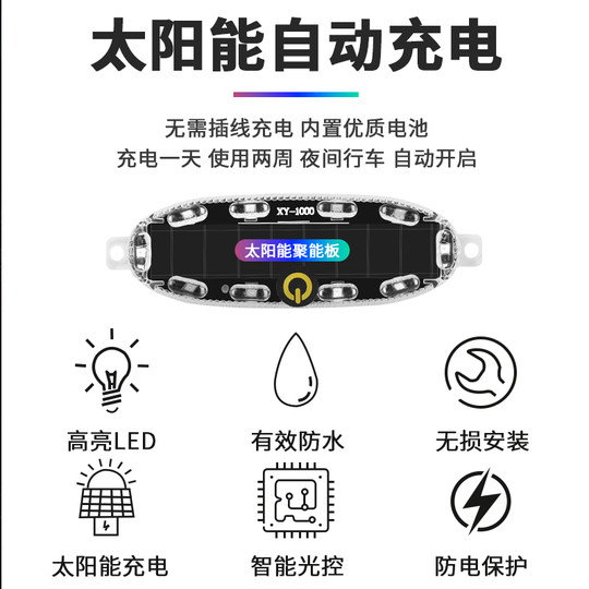 摩托车太阳能警示爆闪灯电动车防追尾灯闪光免接线汽车呼吸后尾灯