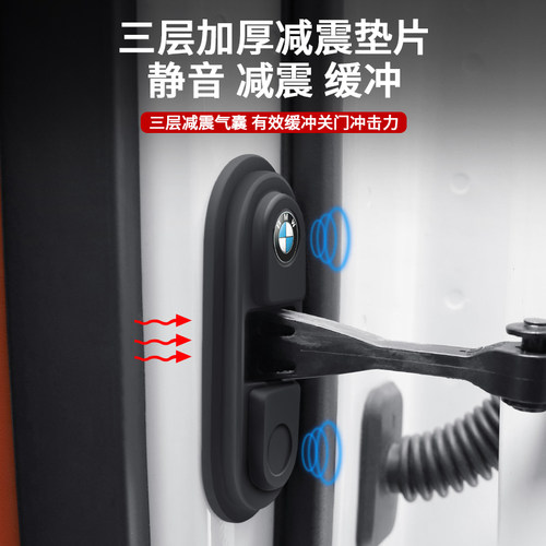 适用于宝马5系1系7系X3X1X5ix3车门减震限位器保护盖门锁套防护垫 - 图1