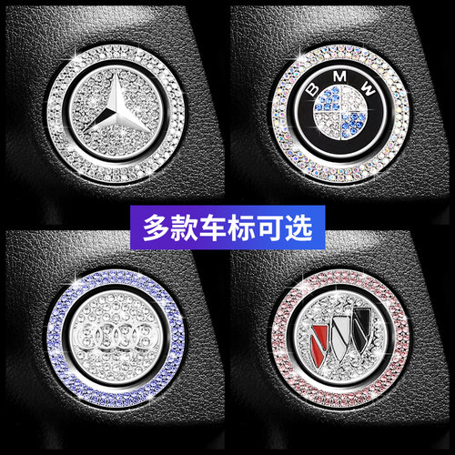 适用于红旗H5 H7 H9 HS5 HS7  E-HS3一键启动按钮开关镶钻装饰贴 - 图1