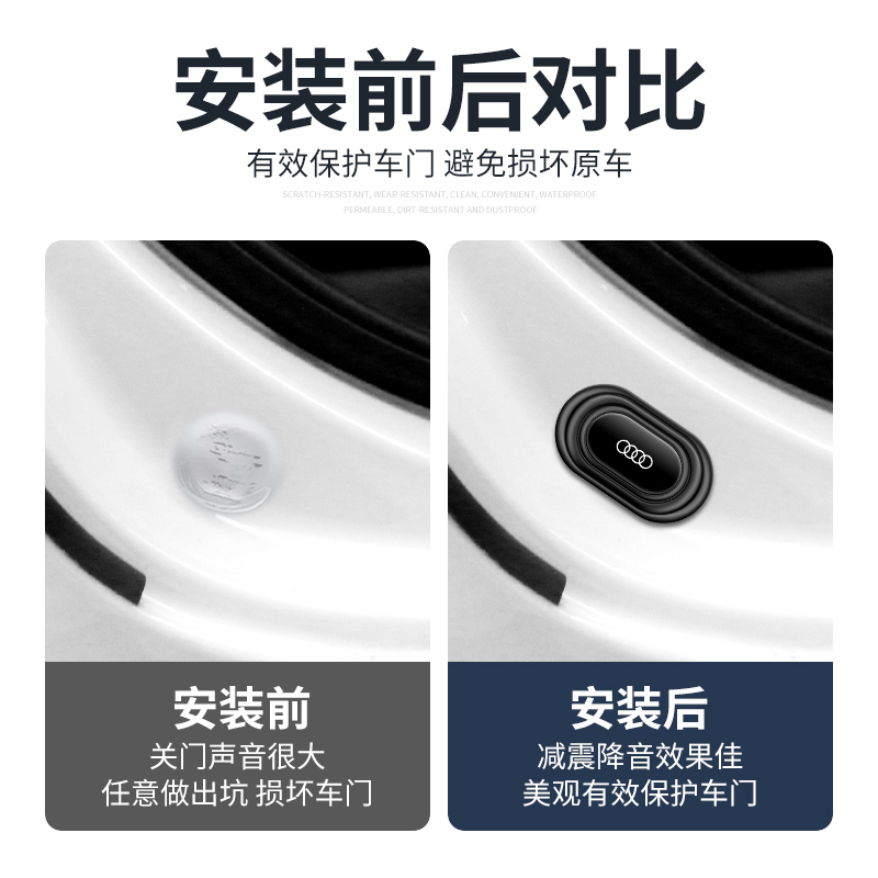 奥迪A4L/A3/A6/Q2/Q3/Q5L/Q7内饰用品汽车门减震缓冲垫改装防撞条 - 图2