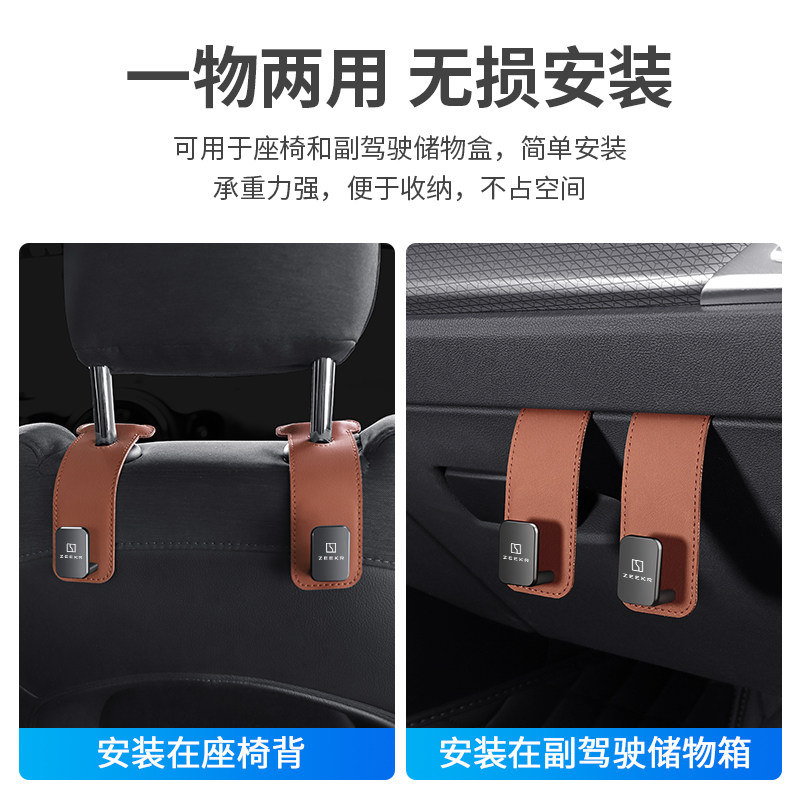 适用于ZEEKR极氪001/009/007汽车副驾驶车载储物盒收纳车内小挂钩
