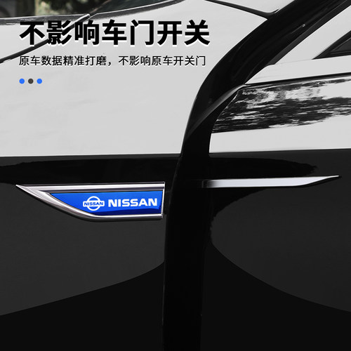 适用于日产轩逸n7逍客奇骏天籁14代经典骐达汽车叶子板侧标贴装饰 - 图0