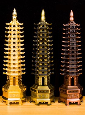 文昌塔摆件纯铜十三层9九层13层办公室书桌书房Z装饰工艺品