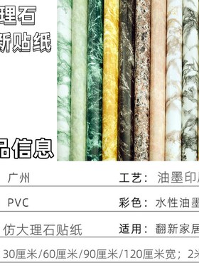 厨房防油a贴纸防水自粘家俱竈台台面整体橱柜门桌面翻新贴墙面窗