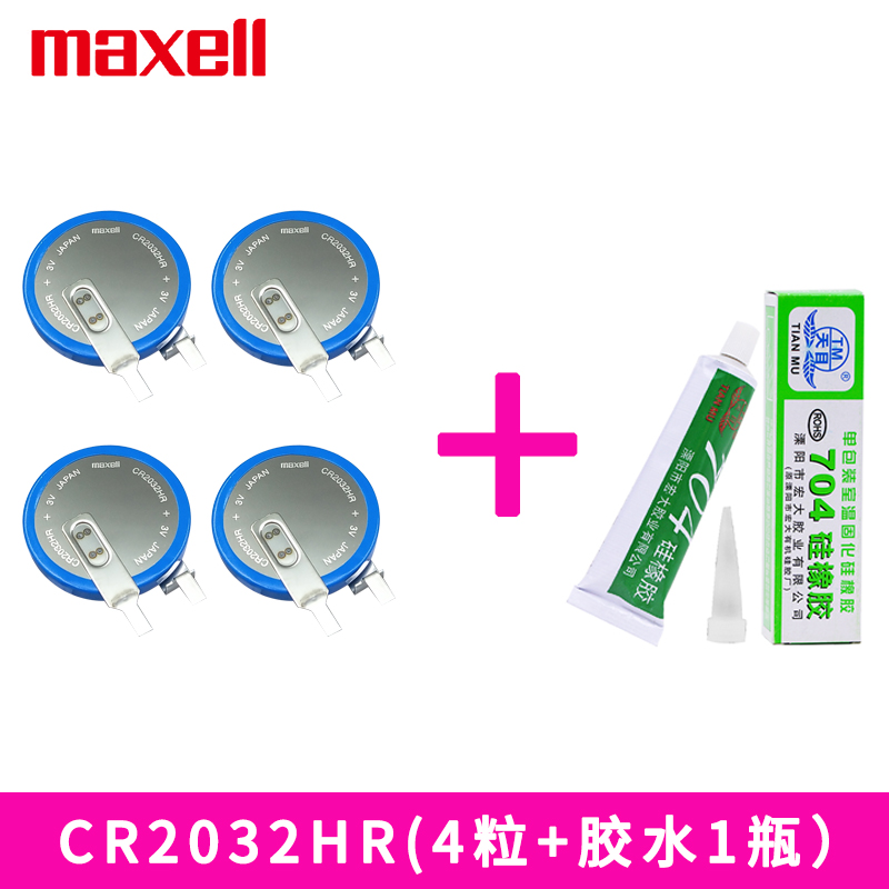 Maxell万胜 3V纽扣电池CR2032HR汽车胎压监测 沃尔沃车钥匙耐高温 - 图2
