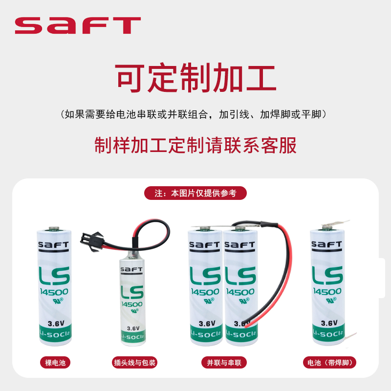 SAFT锂电池LS14500 3.6V PLC工控伺服绝对值编码器巡更器5号 AA锂 - 图1