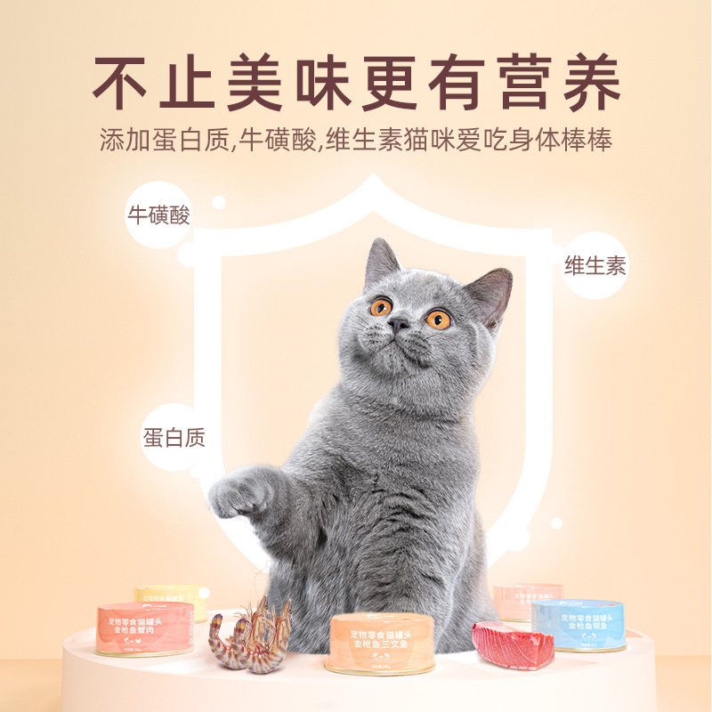 好主人白肉猫罐头猫零食大块肉湿粮成猫幼猫营养补钙增肥85g*12罐