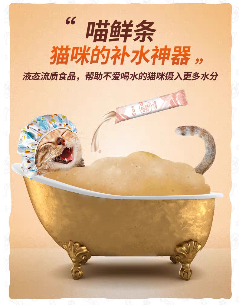 好主人猫条喵舔酱10g*100支成幼猫零食猫罐头湿粮营养补水喵鲜条
