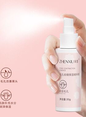 收缩毛孔臻羞去黑头组合清洁面膜