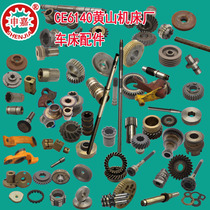 Huang Shan Machine Bed Factory CE6140 Lathe Accessories Shaft Clutch Handle Base Polished Rod Sleeve Clutch Tooth Triple Gear