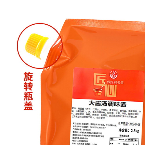 匠本家韩式大酱汤调味酱韩餐料理酱韩国大酱汤专用酱韩式汤调味酱 - 图2