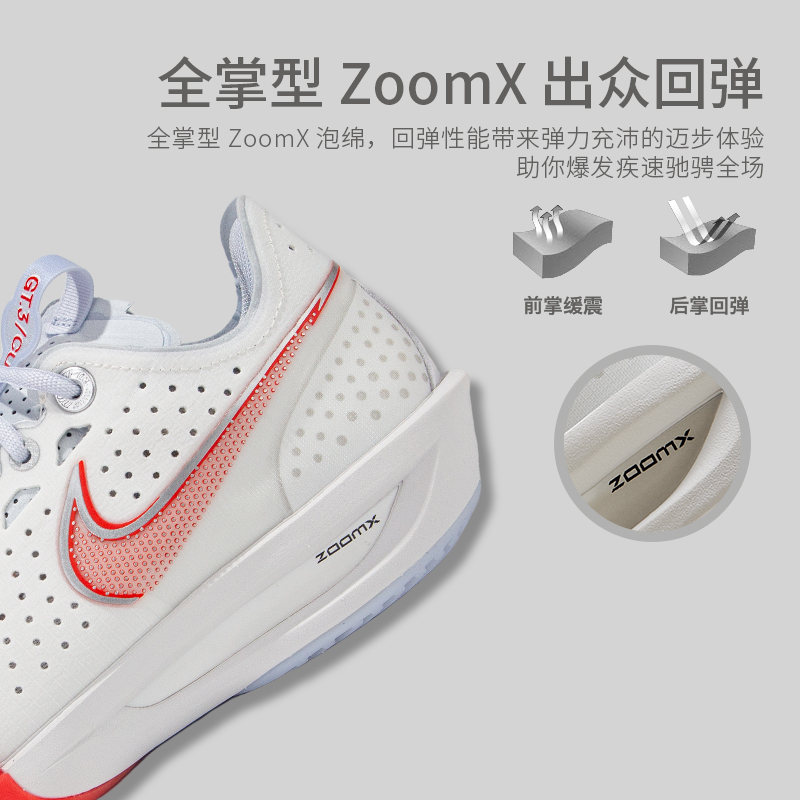 耐克男鞋AIR ZOOM G.T. CUT 3 EP白红低帮缓震篮球鞋DV2918-101-图2