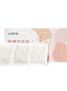 喜马拉雅玫瑰药盐热敷包
