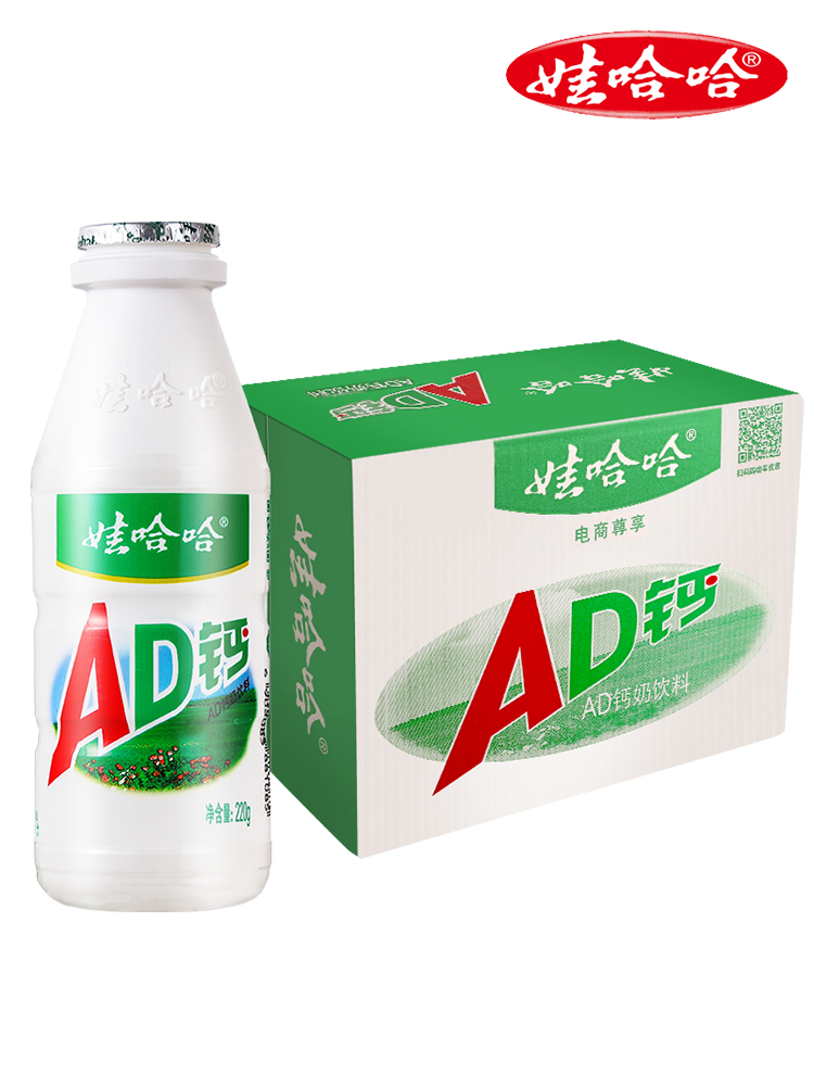 【娃哈哈钙奶】AD钙奶酸奶甜牛奶饮品220g*28瓶整箱装饮料娃哈哈