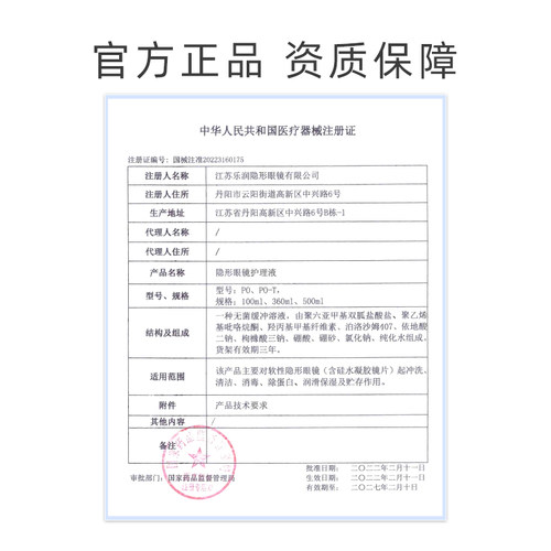 美若康睛透护理液瓶彩色美瞳隐形近视眼镜去油脂清洗除蛋白100ml - 图1
