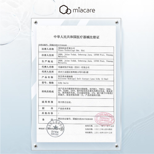 美若康硅水凝胶隐形近视眼镜日抛盒24片高度数透明隐型正品旗舰店 - 图3