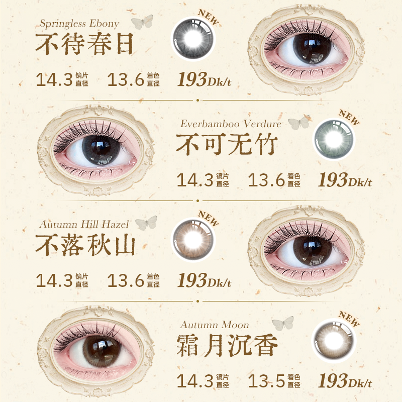 美若康硅水凝胶美瞳女彩色隐形眼镜绽美月抛2片舒适官方旗舰店