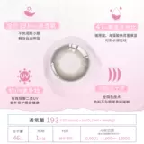 Meiruokan Silicon Hydrogel Tsujihua Mianyue бросает 2 куска кислородного глянцевого контактного линза