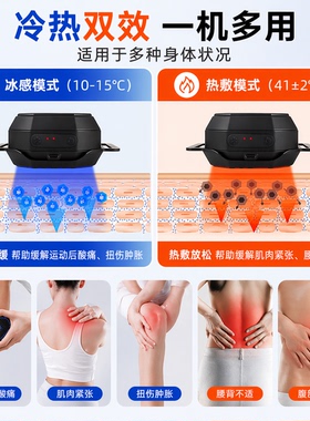 冷敷热敷康复理疗仪关节膝盖腿部颈肩缓解酸痛运动脚踝消肿冰敷块