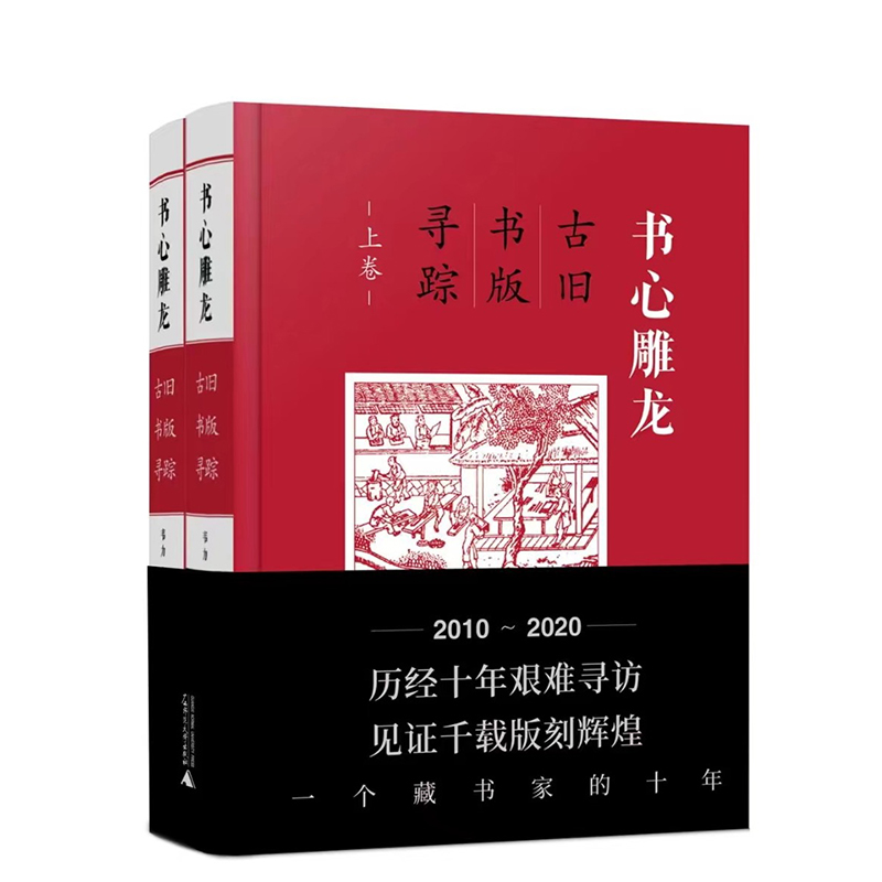 【2023年十大好书】可选 中文打字机/千面宋人/米沃什传/韦伯传/梁启超：亡命/书心雕龙等十种图书 文学 广西师范大学出版社 - 图3