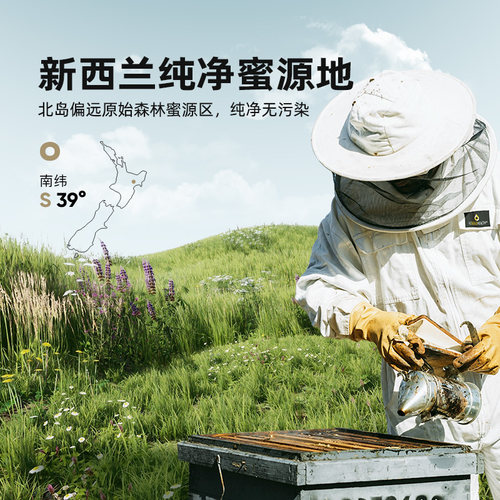 蜜兰达挤压式百花蜂蜜纯正天然便携小包瓶装新西兰进口官方正品店 - 图2