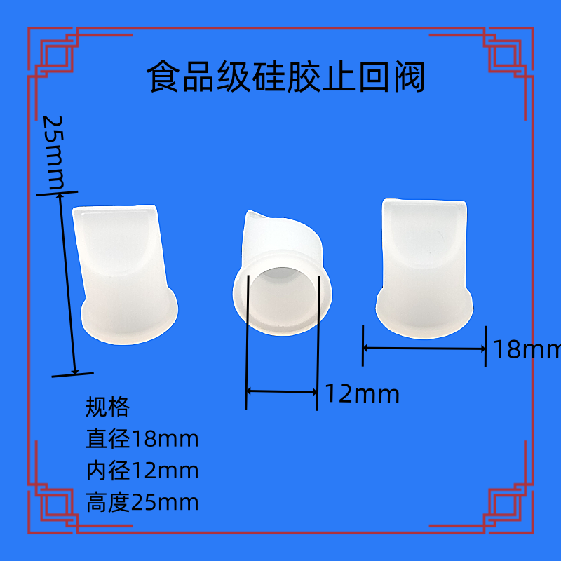 厂家现货供应食品级硅胶鸭嘴阀灌装排气单向阀止水阀支持定制量大-图2