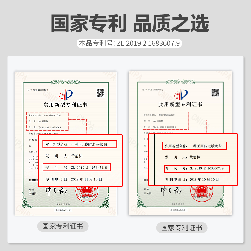 弘生医用空白三伏穴位贴敷中药膏药无菌防水透气三九儿童敷料胶布