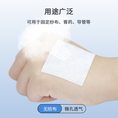 弘生医用无纺布透气胶布胶带三伏空贴药膏贴布纸纱布伤口固定敷贴 - 图1
