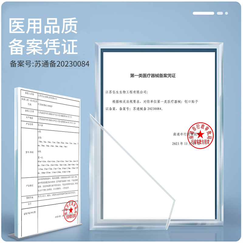 医用水胶体豆豆贴隐形轻薄可上妆遮暇贴人工皮净豆神器痘痘创口贴