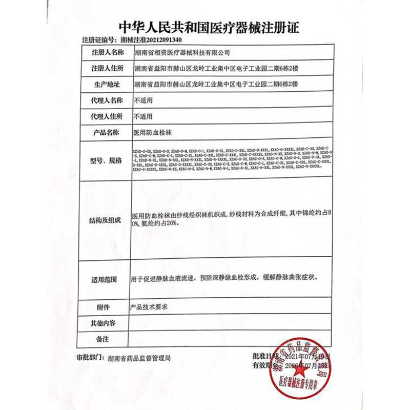 弘生防血栓扩张袜医疗压力裤医护孕妇静脉曲张医用弹力袜长筒秋冬,淘宝优惠券,粉丝福利购,淘宝优惠卷