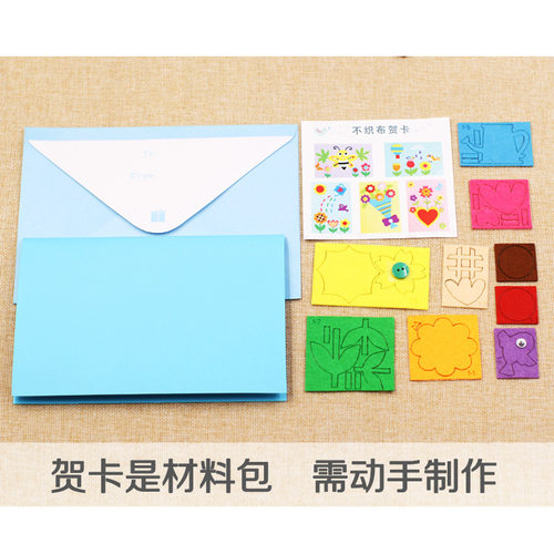 立体贺卡 幼儿园儿童DIY手工制作材料包不织布创意教师节感恩卡片 - 图1