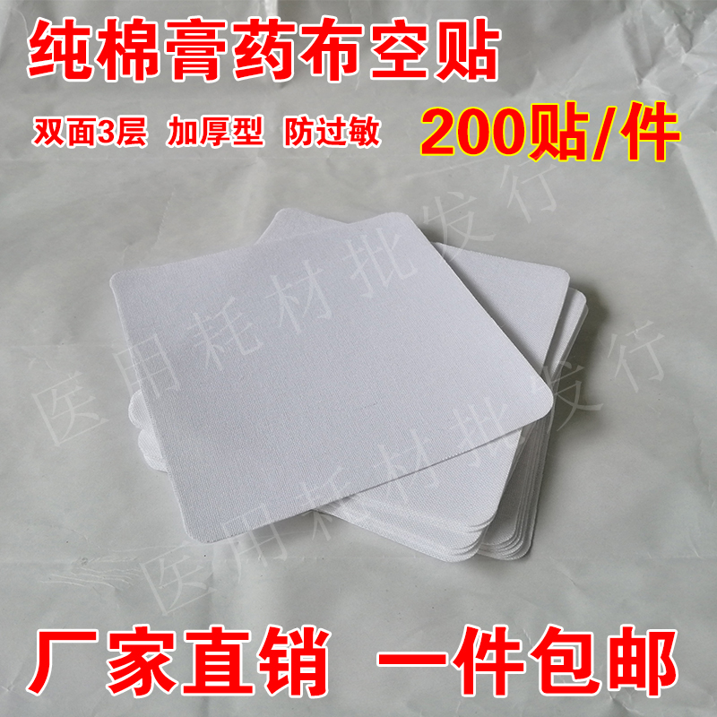 黑膏药布纯棉膏贴空白贴传统手工复合膏药布3层防渗透各种规格-图2