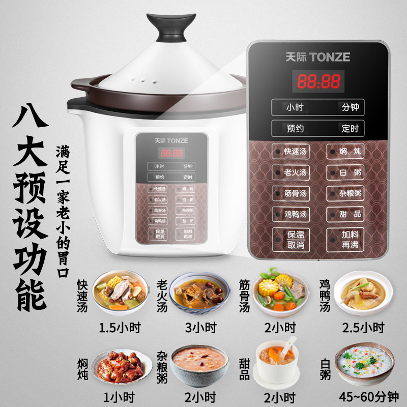 天际电炖炖锅4l大容量家用电砂锅 天际深圳电炖/煮粥锅/文火炉