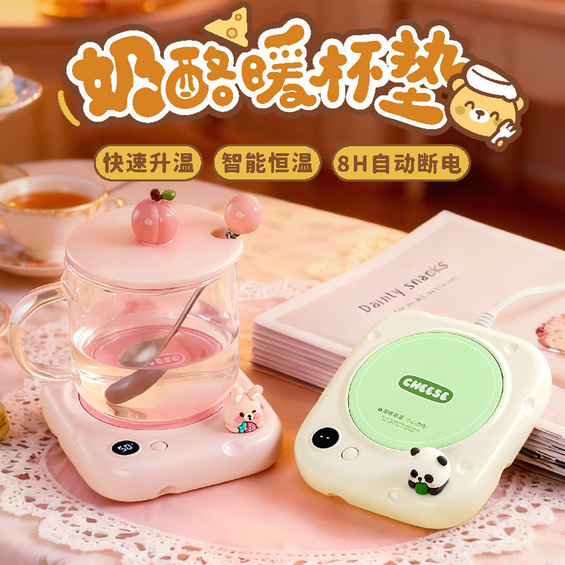 奶酪加热暖杯垫生日礼物女生闺蜜适合送女友朋友的实用高级感惊喜