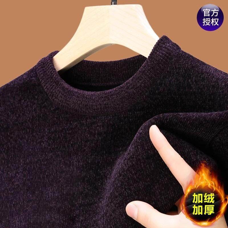 男士雪尼尔毛衣加绒加厚圆领打底针织衫冬季保暖中年羊毛衫,淘宝优惠券,粉丝福利购,淘宝优惠卷