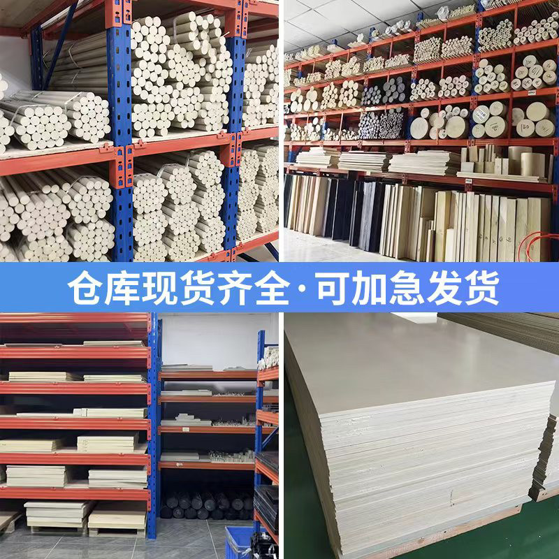 德国进口peek板本色peek棒料劳士领黑色防静电peek板耐高温peek板,淘宝优惠券,粉丝福利购,淘宝优惠卷