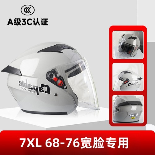 野马͌PKS7XL6XL特大码电动摩托车头盔5XL加大加宽65头围70冬四季 - 图3