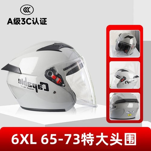 野马͌PKS7XL6XL特大码电动摩托车头盔5XL加大加宽65头围70冬四季 - 图0