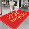 Commercial floor mat beauty salon mall store company opens