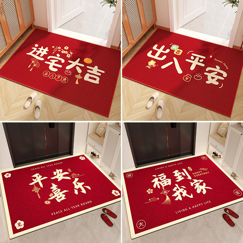 入户门地垫2025新款进门防滑门垫大门口红色地毯新年家用玄关脚垫,淘宝优惠券,粉丝福利购,淘宝优惠卷