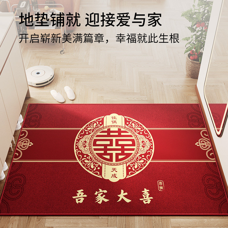 结婚地垫入户门垫进门红色喜庆门口防滑脚垫婚房新款耐脏家用地毯,淘宝优惠券,粉丝福利购,淘宝优惠卷