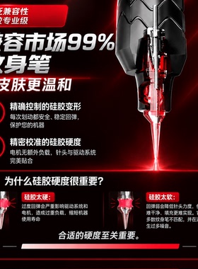波塞冬七代纹身一体针