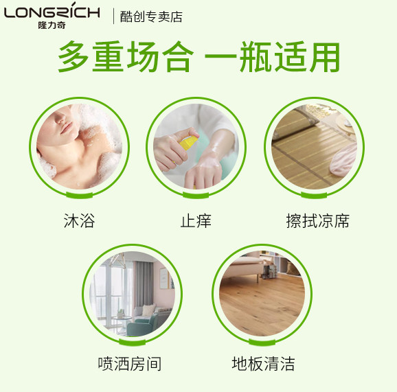 隆力奇驱蚊花露水液蚊不叮儿童香水 隆力奇酷创花露水