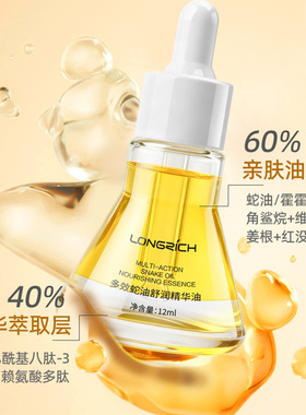 隆力奇抗皱紧致舒缓保湿精华液