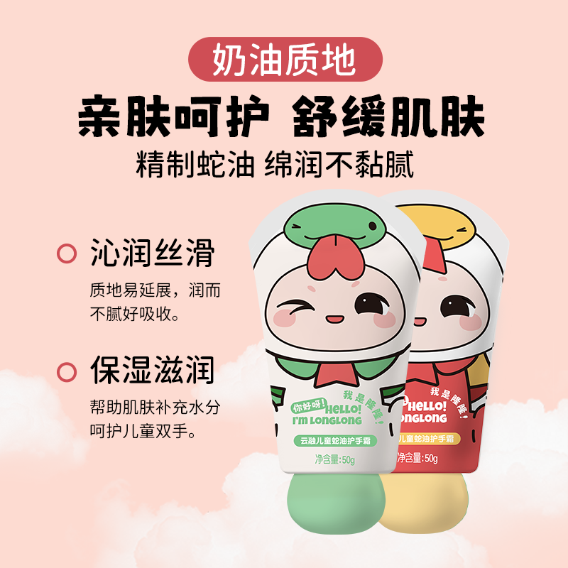 隆力奇儿童蛇油宝宝护手霜舒缓保湿温和不刺激秋冬男女学生便携式,淘宝优惠券,粉丝福利购,淘宝优惠卷